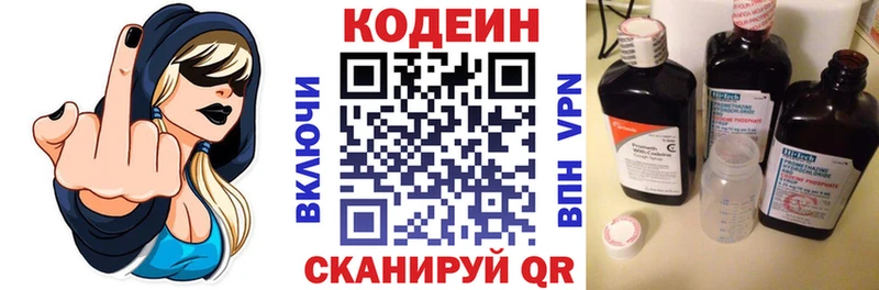 Кодеин Purple Drank  где купить наркоту  Исилькуль 