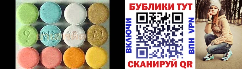 дарнет шоп  Исилькуль  ЭКСТАЗИ круглые 