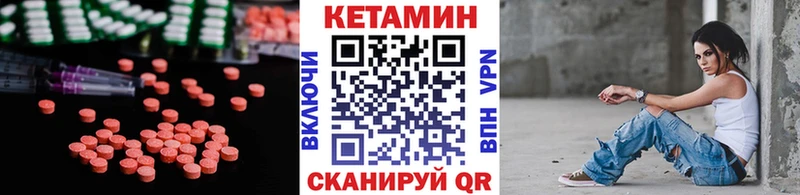 КЕТАМИН VHQ  купить наркоту  Исилькуль 