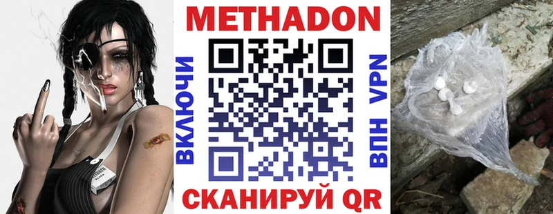 что такое наркотик  Исилькуль  МЕТАДОН кристалл 